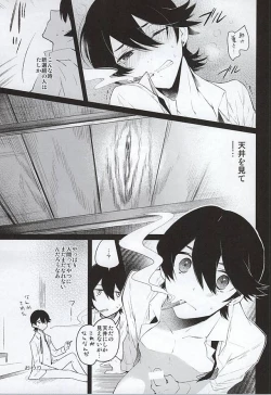 Page 7 of 刀初処し