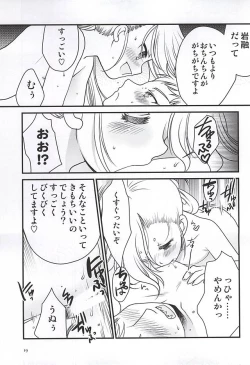 Page 16 of Koi no all 350