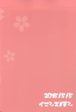 Page 31 of Koi no all 350