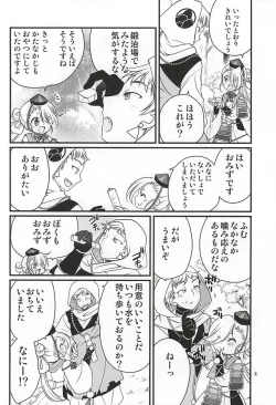 Page 5 of Koi no all 350