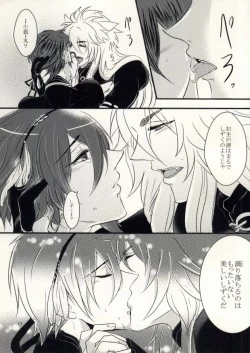 Page 14 of Namida wa Marude Shizuku no You ni