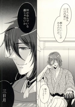 Page 2 of Namida wa Marude Shizuku no You ni