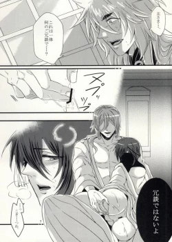 Page 4 of Namida wa Marude Shizuku no You ni