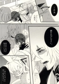 Page 5 of Namida wa Marude Shizuku no You ni