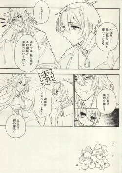 Page 12 of Aishiteru... Dakara ima Koko de.