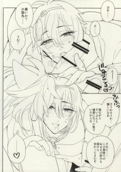 Page 7 of Aishiteru... Dakara ima Koko de.