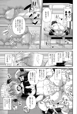 Page 109 of COMIC Masyo 2015-12