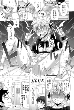 Page 115 of COMIC Masyo 2015-12