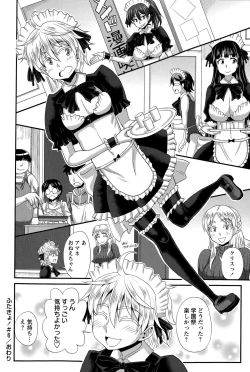 Page 116 of COMIC Masyo 2015-12