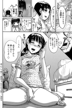 Page 138 of COMIC Masyo 2015-12