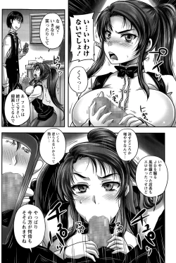 Page 142 of COMIC Masyo 2015-12