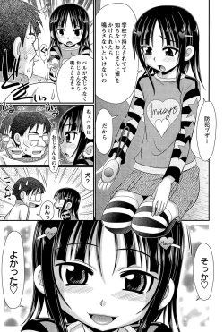 Page 173 of COMIC Masyo 2015-12