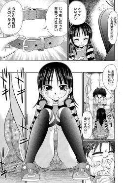 Page 175 of COMIC Masyo 2015-12