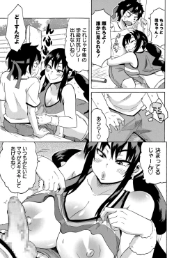 Page 229 of COMIC Masyo 2015-12