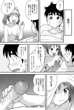 Page 258 of COMIC Masyo 2015-12