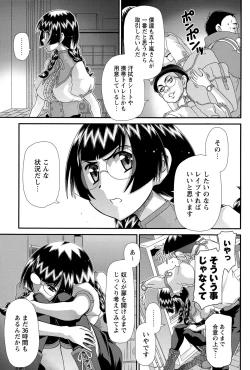 Page 263 of COMIC Masyo 2015-12