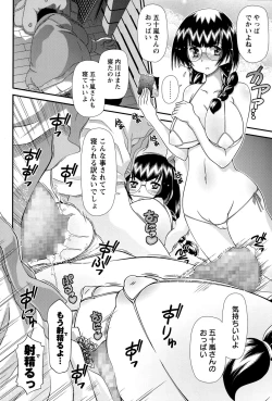 Page 274 of COMIC Masyo 2015-12