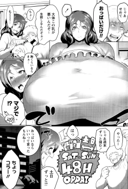 Page 49 of COMIC Masyo 2015-12