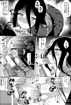 Page 82 of COMIC Masyo 2015-12