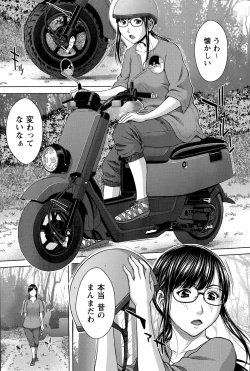 Page 8 of COMIC Masyo 2015-12