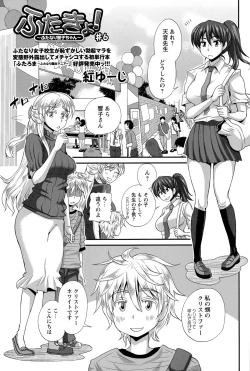 Page 93 of COMIC Masyo 2015-12