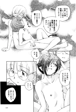 Page 104 of Ma wa Koakuma no Ma + 2