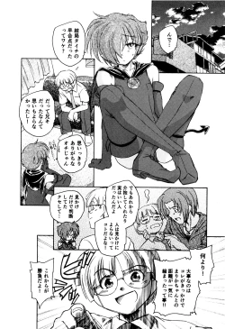 Page 113 of Ma wa Koakuma no Ma + 2