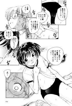 Page 122 of Ma wa Koakuma no Ma + 2