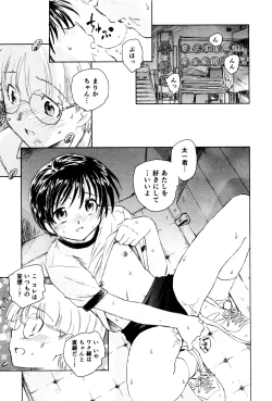 Page 124 of Ma wa Koakuma no Ma + 2