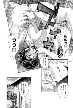 Page 127 of Ma wa Koakuma no Ma + 2