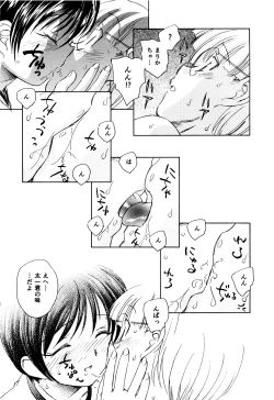 Page 134 of Ma wa Koakuma no Ma + 2