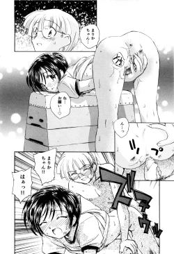 Page 135 of Ma wa Koakuma no Ma + 2