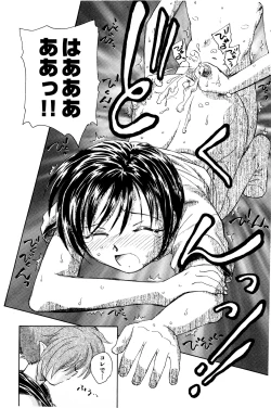 Page 137 of Ma wa Koakuma no Ma + 2