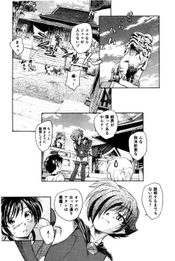 Page 142 of Ma wa Koakuma no Ma + 2