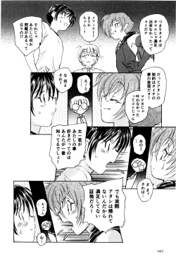 Page 145 of Ma wa Koakuma no Ma + 2