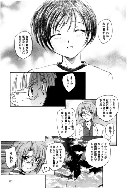 Page 174 of Ma wa Koakuma no Ma + 2