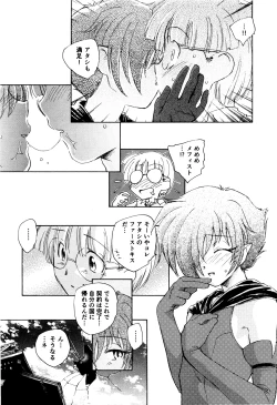 Page 198 of Ma wa Koakuma no Ma + 2