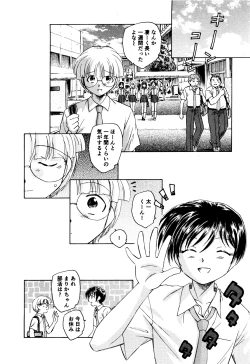 Page 201 of Ma wa Koakuma no Ma + 2