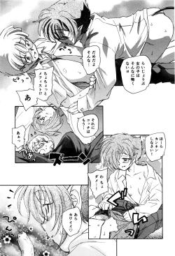 Page 20 of Ma wa Koakuma no Ma + 2