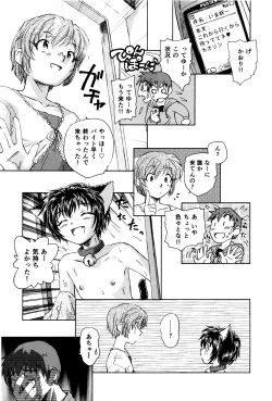 Page 234 of Ma wa Koakuma no Ma + 2