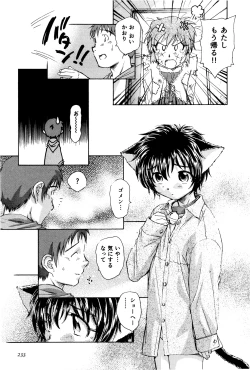 Page 236 of Ma wa Koakuma no Ma + 2