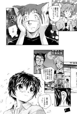 Page 247 of Ma wa Koakuma no Ma + 2