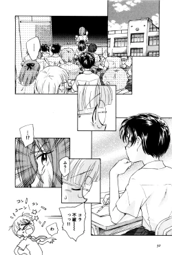 Page 33 of Ma wa Koakuma no Ma + 2