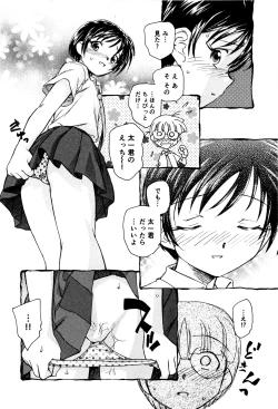 Page 37 of Ma wa Koakuma no Ma + 2