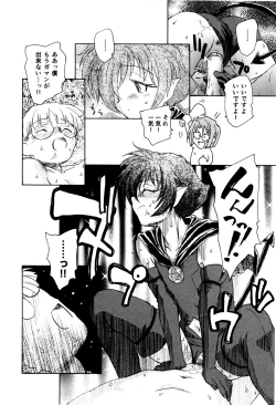 Page 61 of Ma wa Koakuma no Ma + 2