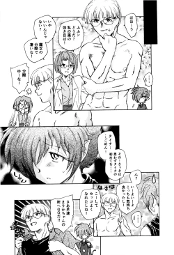 Page 66 of Ma wa Koakuma no Ma + 2