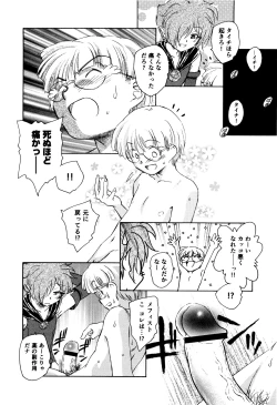 Page 87 of Ma wa Koakuma no Ma + 2