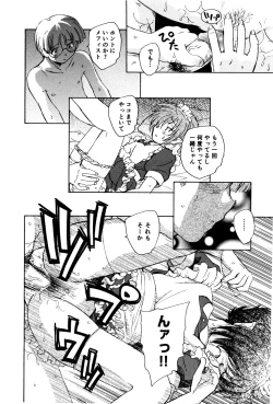 Page 95 of Ma wa Koakuma no Ma + 2