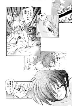 Page 99 of Ma wa Koakuma no Ma + 2