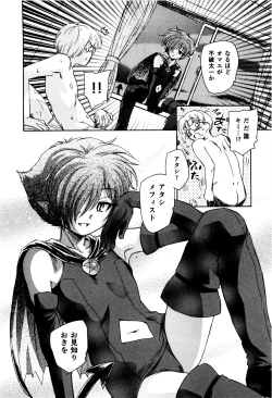 Page 9 of Ma wa Koakuma no Ma + 2